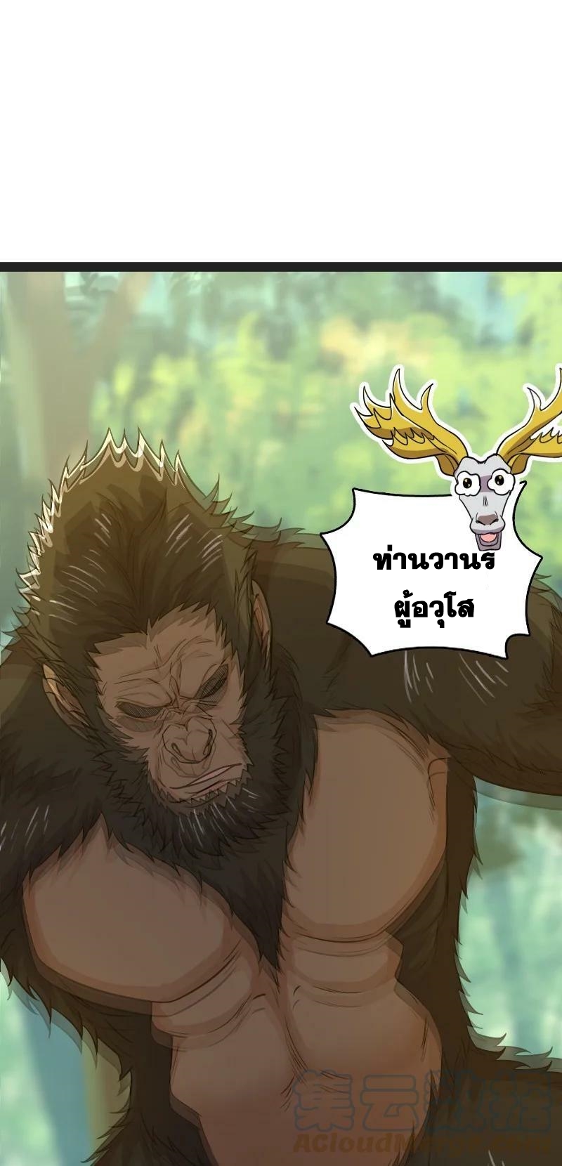 ชีวิตอันสันโดษของจักพรรดิ์หลินเกอ ตอนที่ 180 หน้า 52