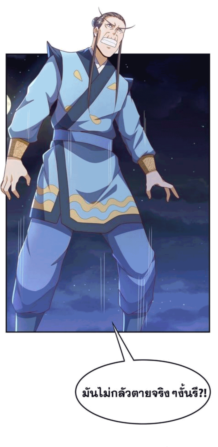 Wu ni ตอนที่ 212 หน้า 30