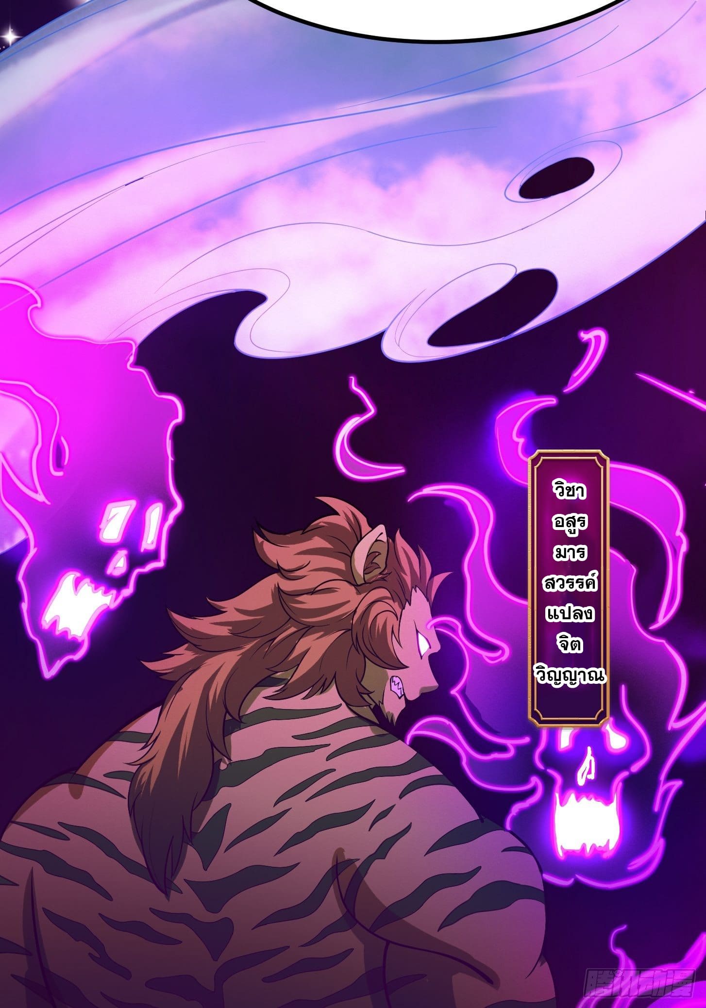 ข้าใช้คัมภีร์ยามว่างบรรลุปราช์ญ (ทันจีน) ตอนที่ 10 หน้า 34