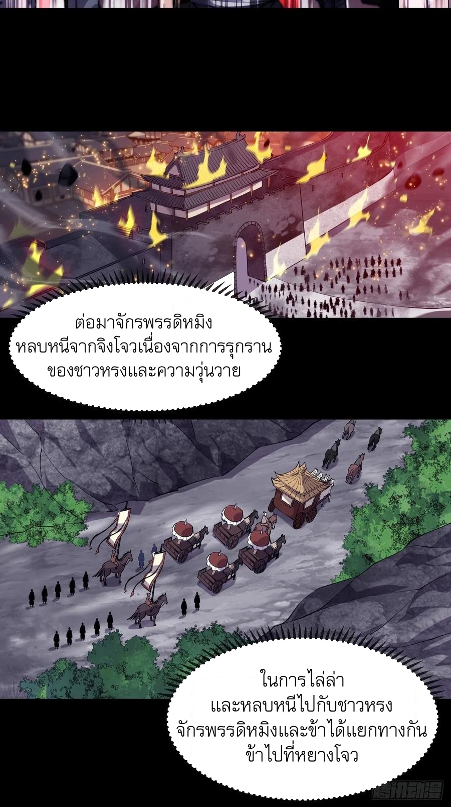 Starting a Mountain ตอนที่ 92 หน้า 15
