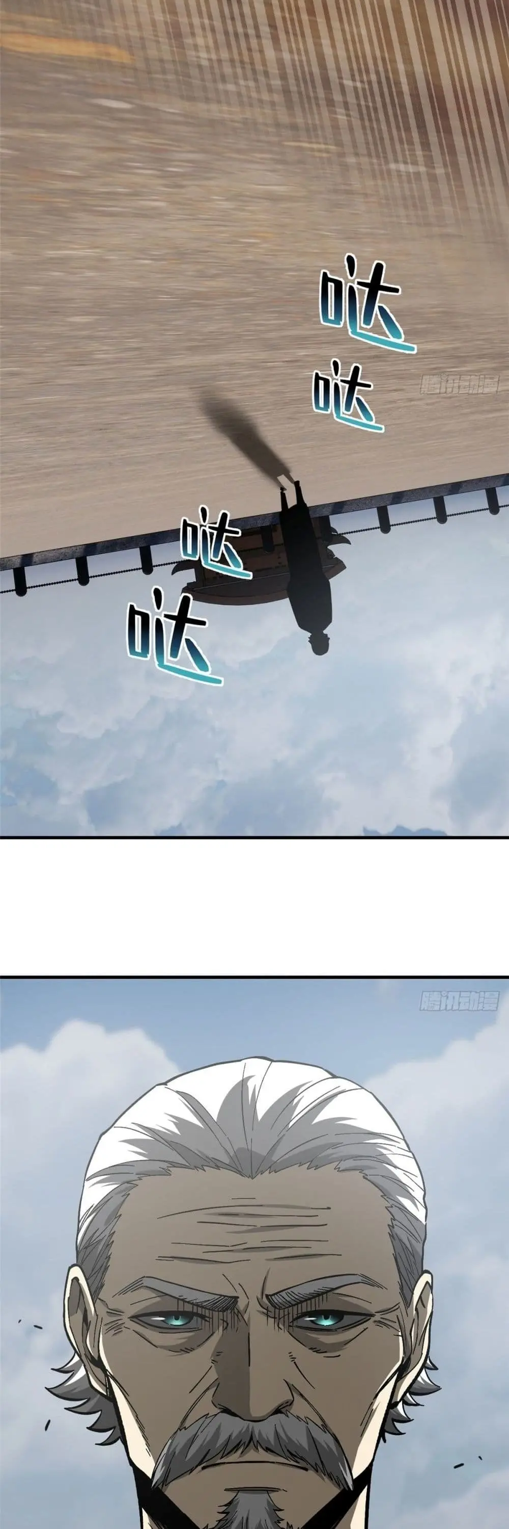 [ชนจีน] ระบบจอมยุทธ์สุดโกงแห่งโลกคู่ขนาน - Global Martial Arts ตอนที่ 67 หน้า 30