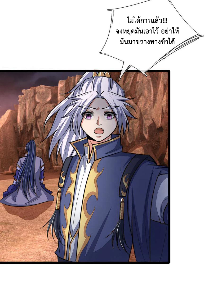 |.ตำนานราชันย์เทพสวรรค์ ตอนที่ 134 หน้า 8