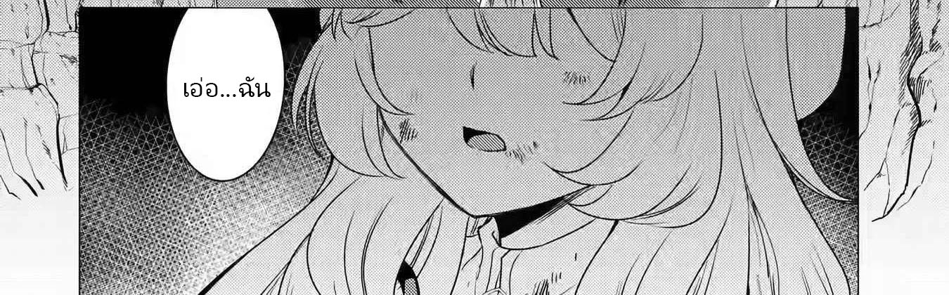 Yuusha Party Wo Tsuihosareta Ore kara Sudattekureta you de ureshii.nanode Dai Seijo,Omae ni Ottekorarete wa Komaru no daga? ตอนที่ 12 หน้า 24