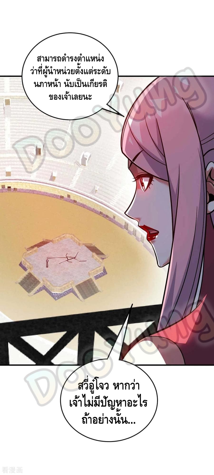 Eternal first son-in-law ตอนที่ 140 หน้า 11