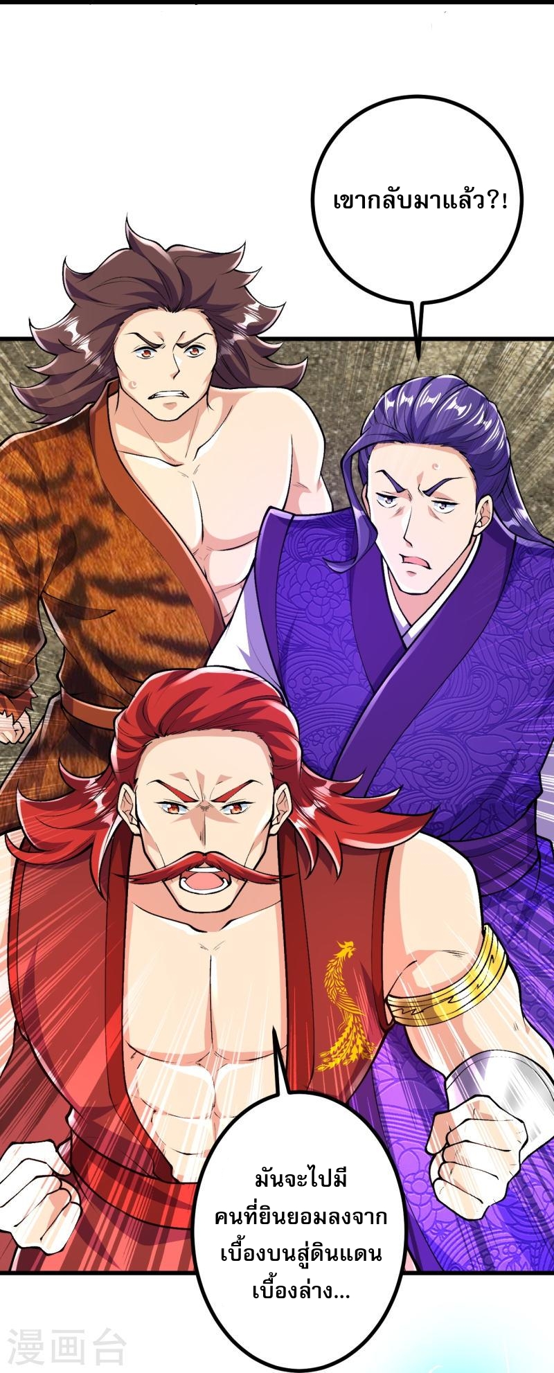 ผู้ขัดเกลาร่างกายที่แข็งแกร่งที่สุดในประวัติศาสตร์ ตอนที่ 69 หน้า 7
