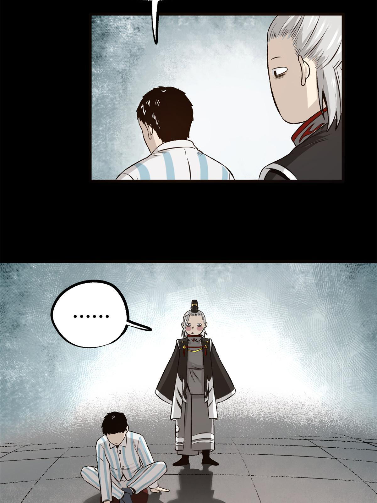 สายลับคนแรกในประวัติศาสตร์ ตอนที่ 24 หน้า 6