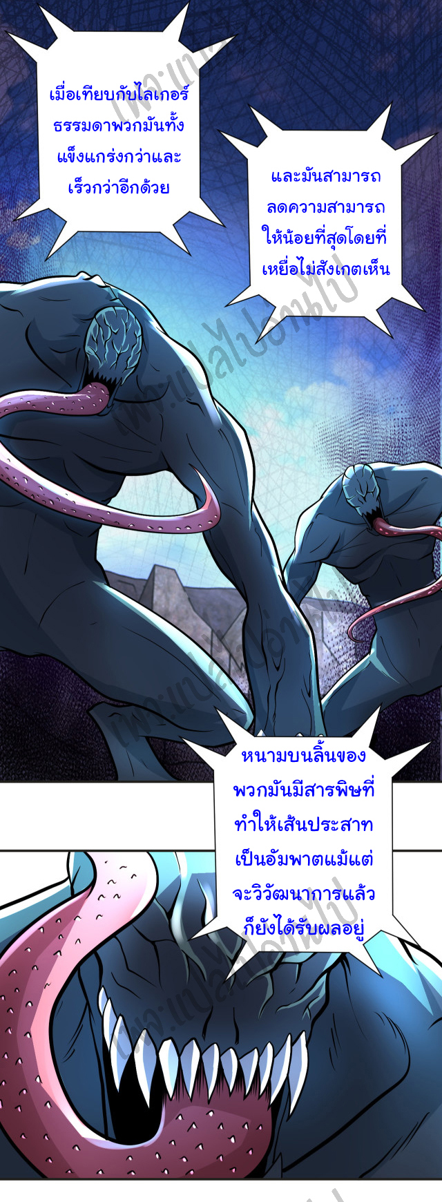 Apocalyptic Super System ตอนที่ 200 หน้า 22