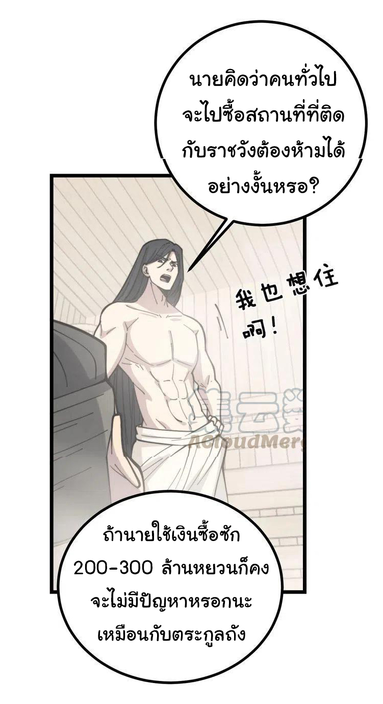 Bad Hand Witch Doctor สุดยอดพ่อมดหมอผี ตอนที่ 227 หน้า 40