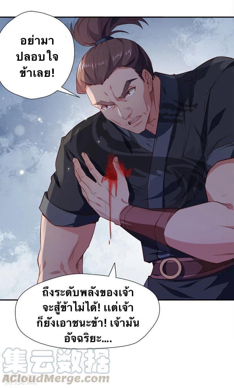ระบบโครตเกรียน คะแนนล้านล้าน (ฮาเร็ม) ตอนที่ 43 หน้า 28