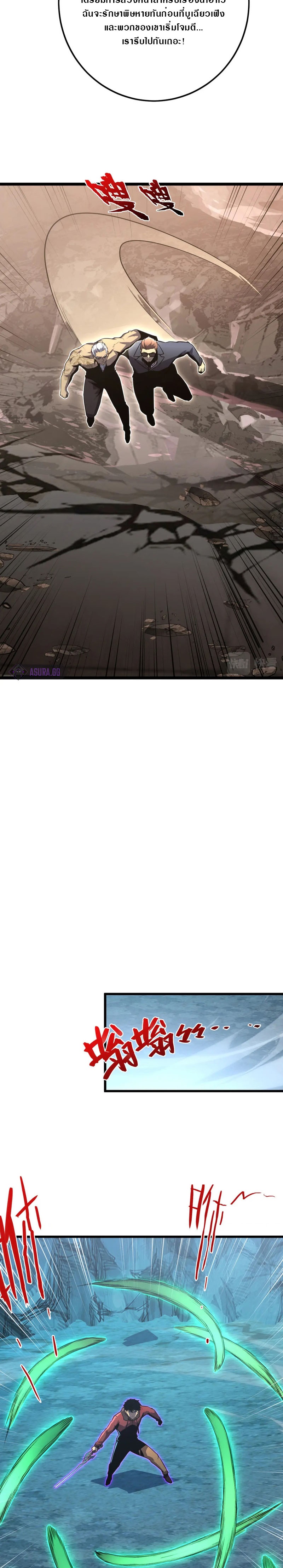 Rise From The Rubble |  เศษซากวันสิ้นโลก ตอนที่ 138 หน้า 17