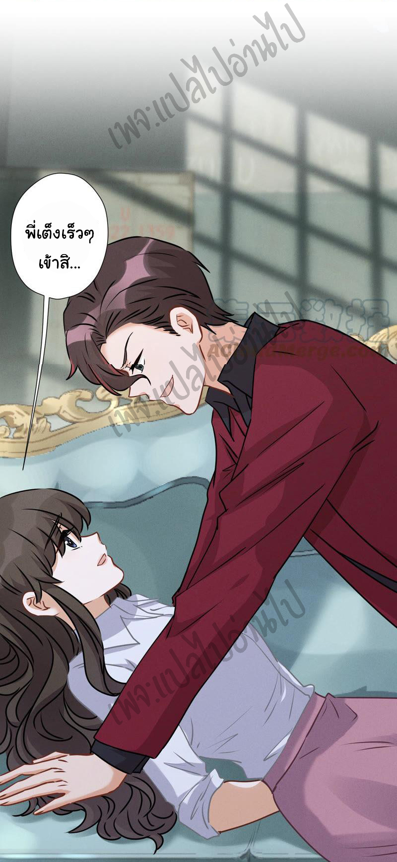 Lu Feng is the best son-in-law สุดยอดลูกเขย "ลู่เฟิง" ตอนที่ 58 หน้า 17