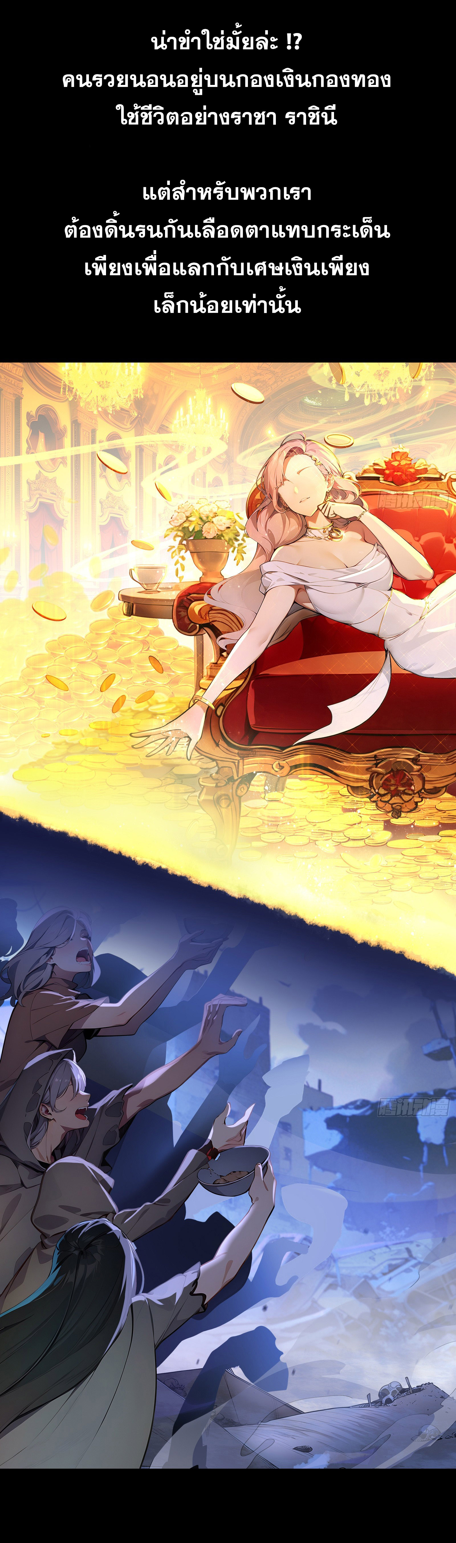 ภัยพิบัติวันหายนะ ตอนที่ 1 หน้า 16