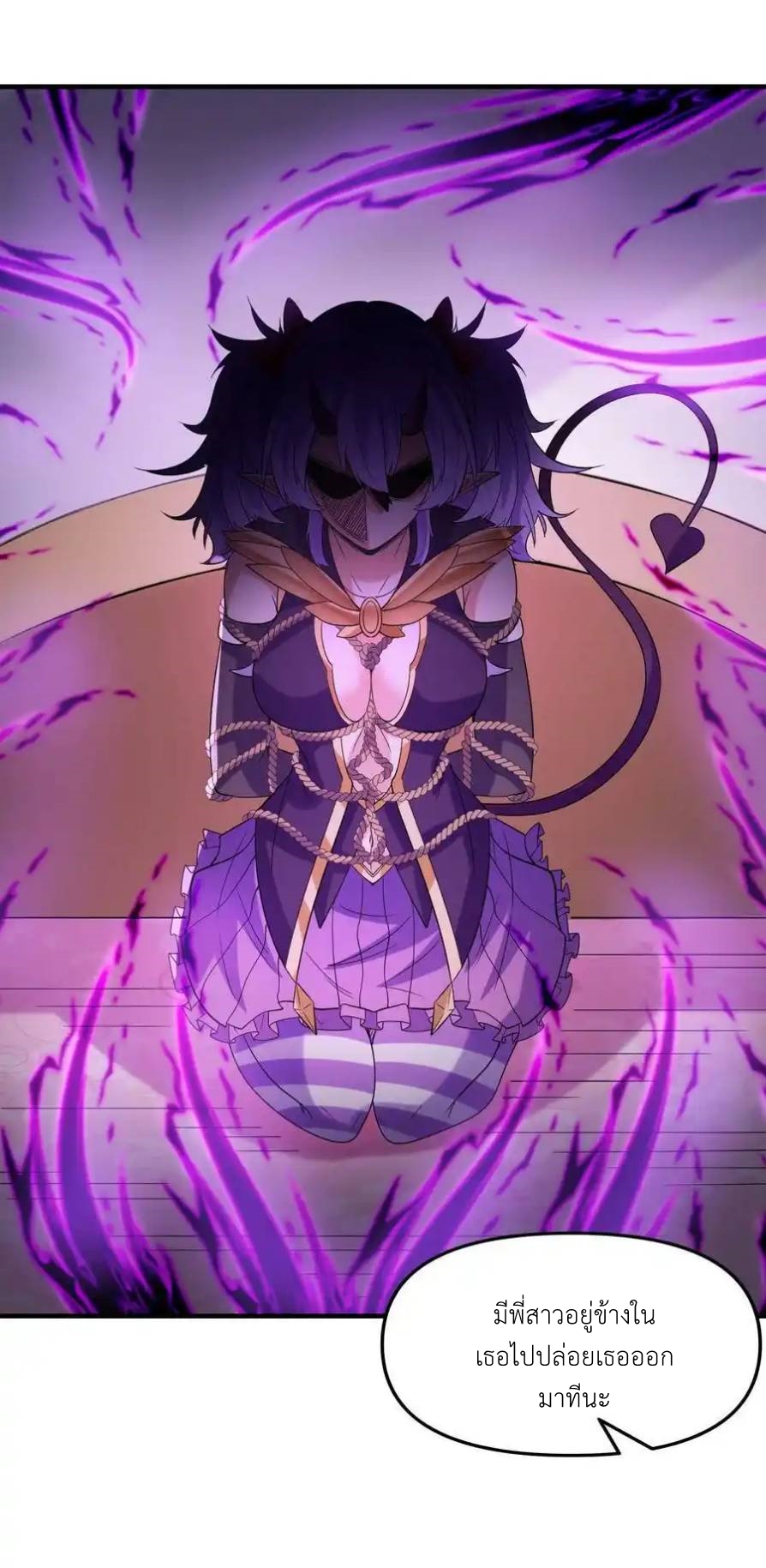 My Harem Is Entirely Female Demon Villains ตอนที่ 73 หน้า 35