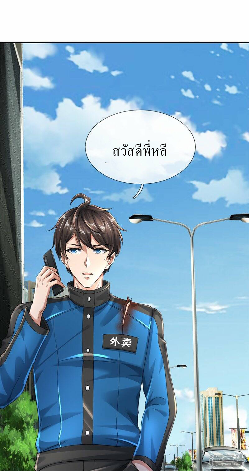 วิญญาณประตูไร้เทียมทาน ตอนที่ 13 หน้า 19