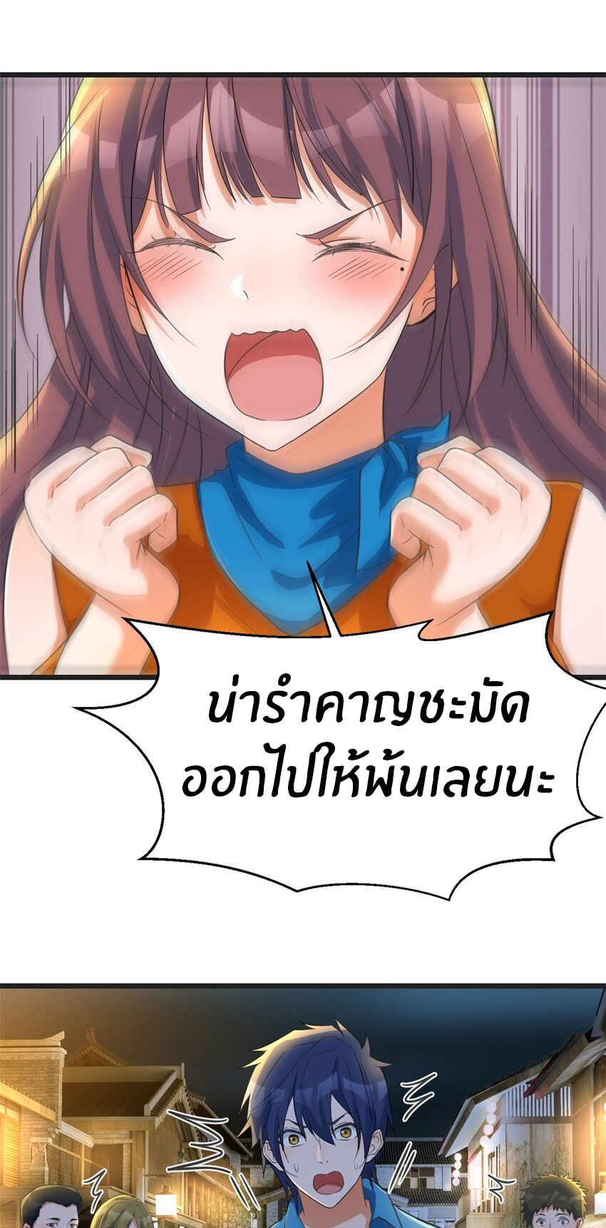 พี่สาวอยากเล่นคุณ ตอนที่ 214 หน้า 12