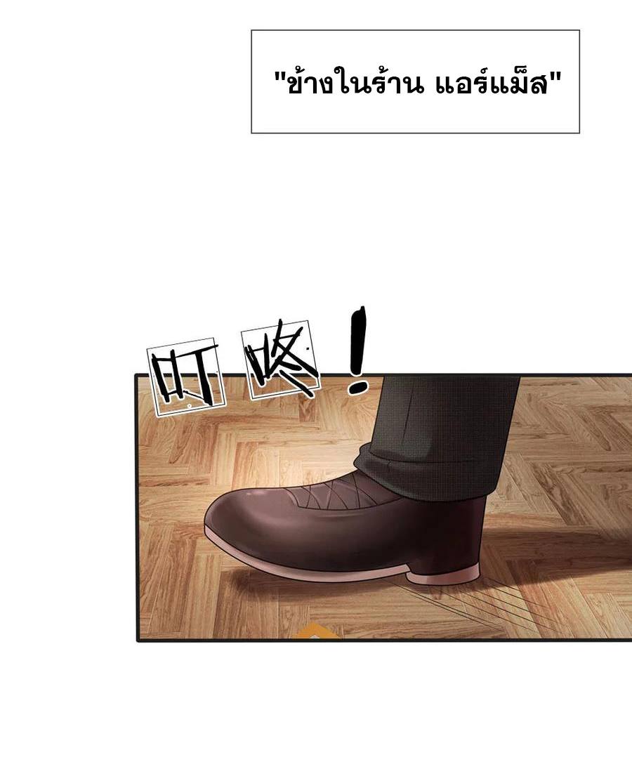 นครเซียนแห่งผู้ต่อต้านสวรรค์ ตอนที่ 88 หน้า 3