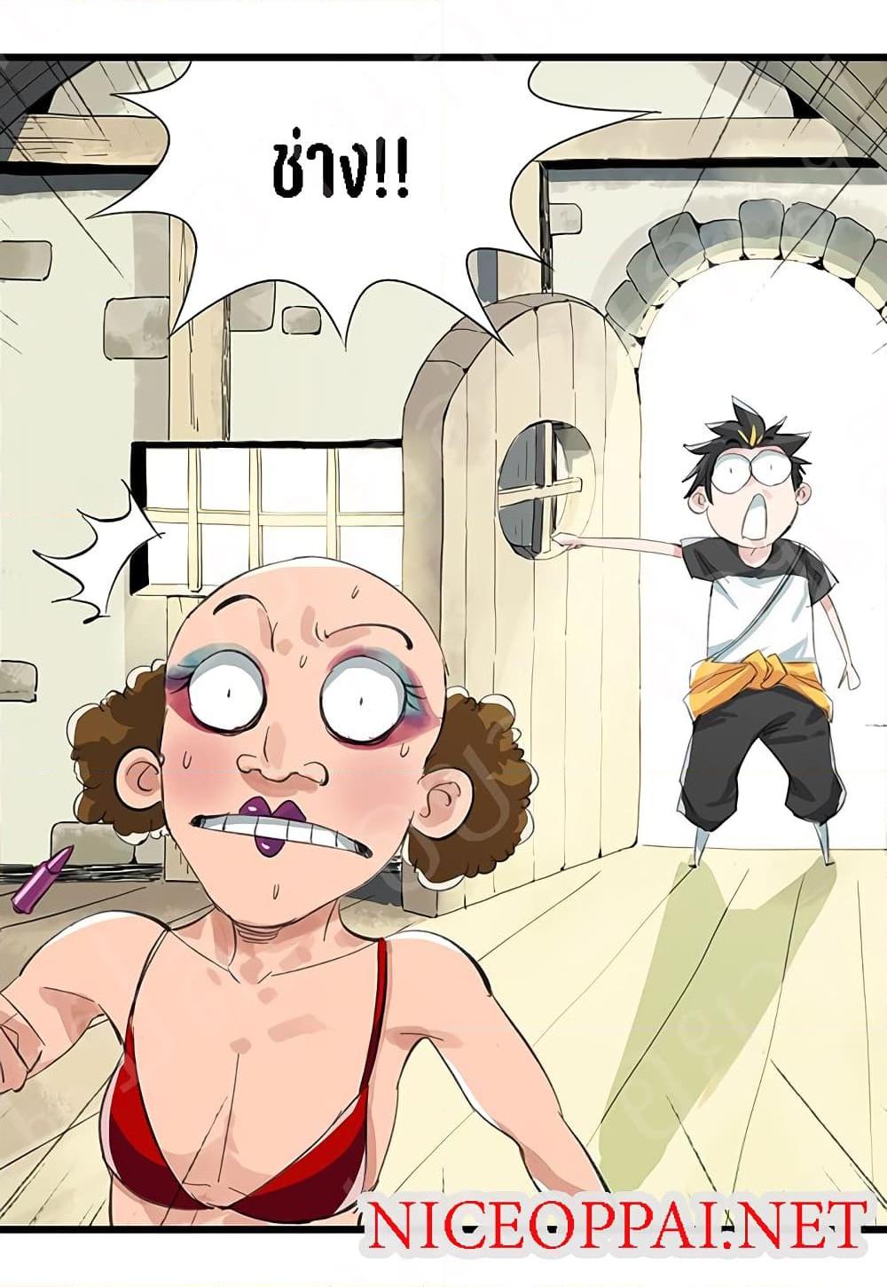 หอคอยสู่สวรรค์ ตอนที่ 16 หน้า 13