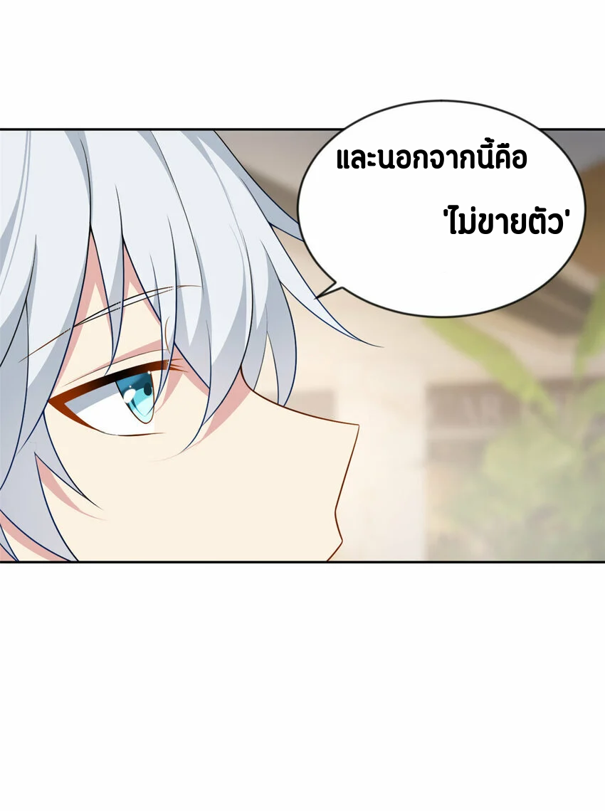 i eat soft rice in another world ตอนที่ 22 หน้า 21