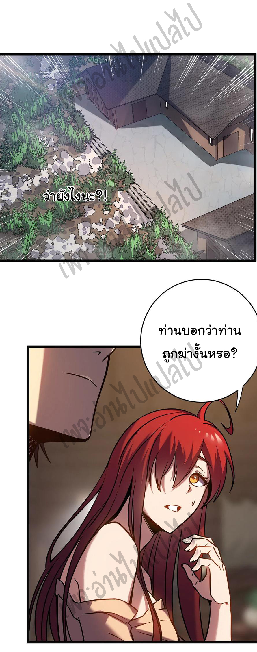 I killed the gods in another world ตอนที่ 8 หน้า 16