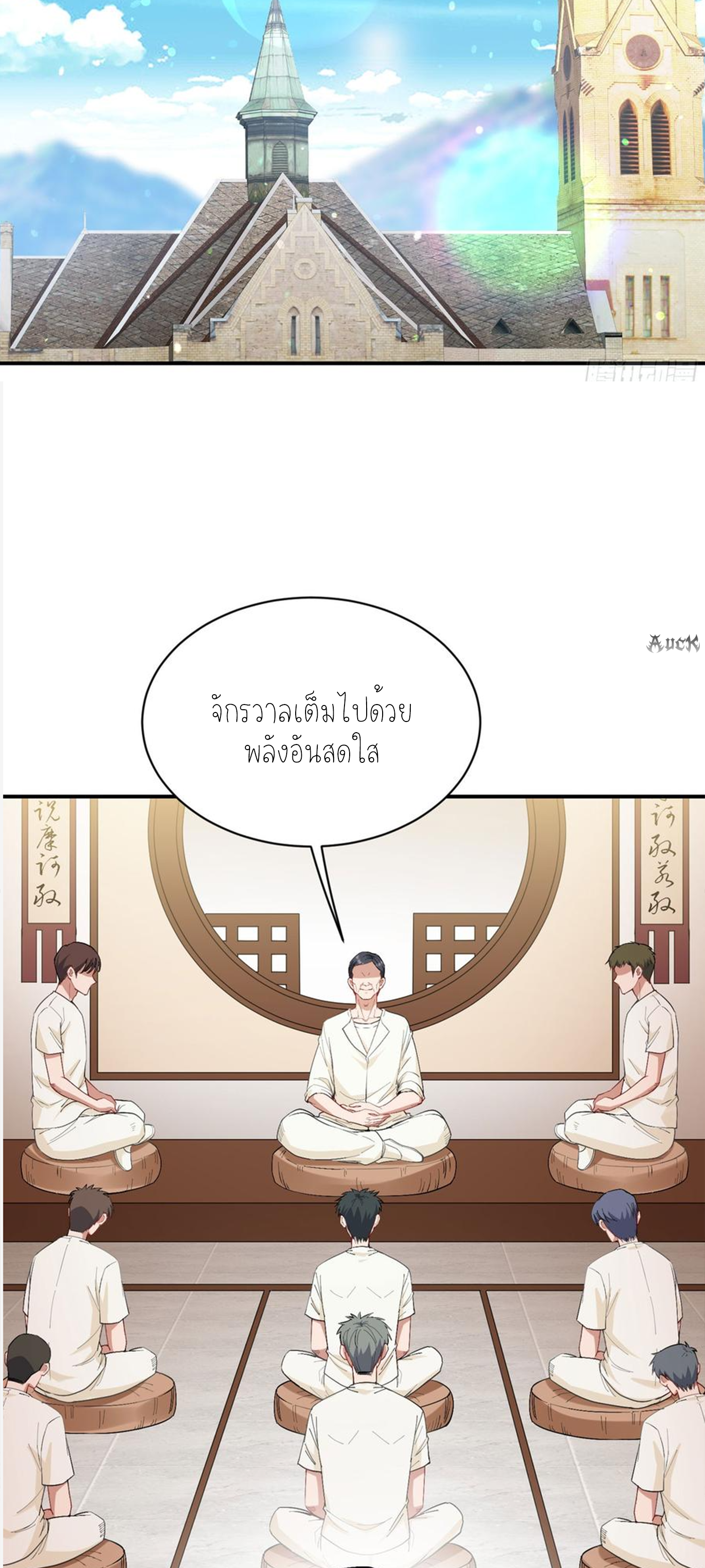 ผมไปเกาะสาวสวยกิน, แต่ตอนนี้ฉันเป็นคนร่ำรวยแล้ว~ ตอนที่ 104 หน้า 31