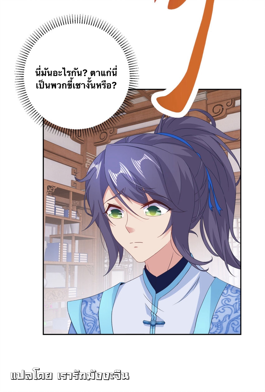 จักรพรรดิวิญญาณศักดิ์สิทธิ์ (ทันจีน) ตอนที่ 362 หน้า 16