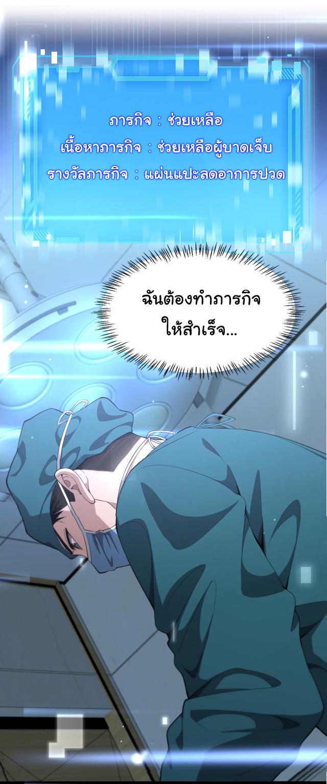 สุดยอดระบบของหมอหลิงหรัน ตอนที่ 211 หน้า 6
