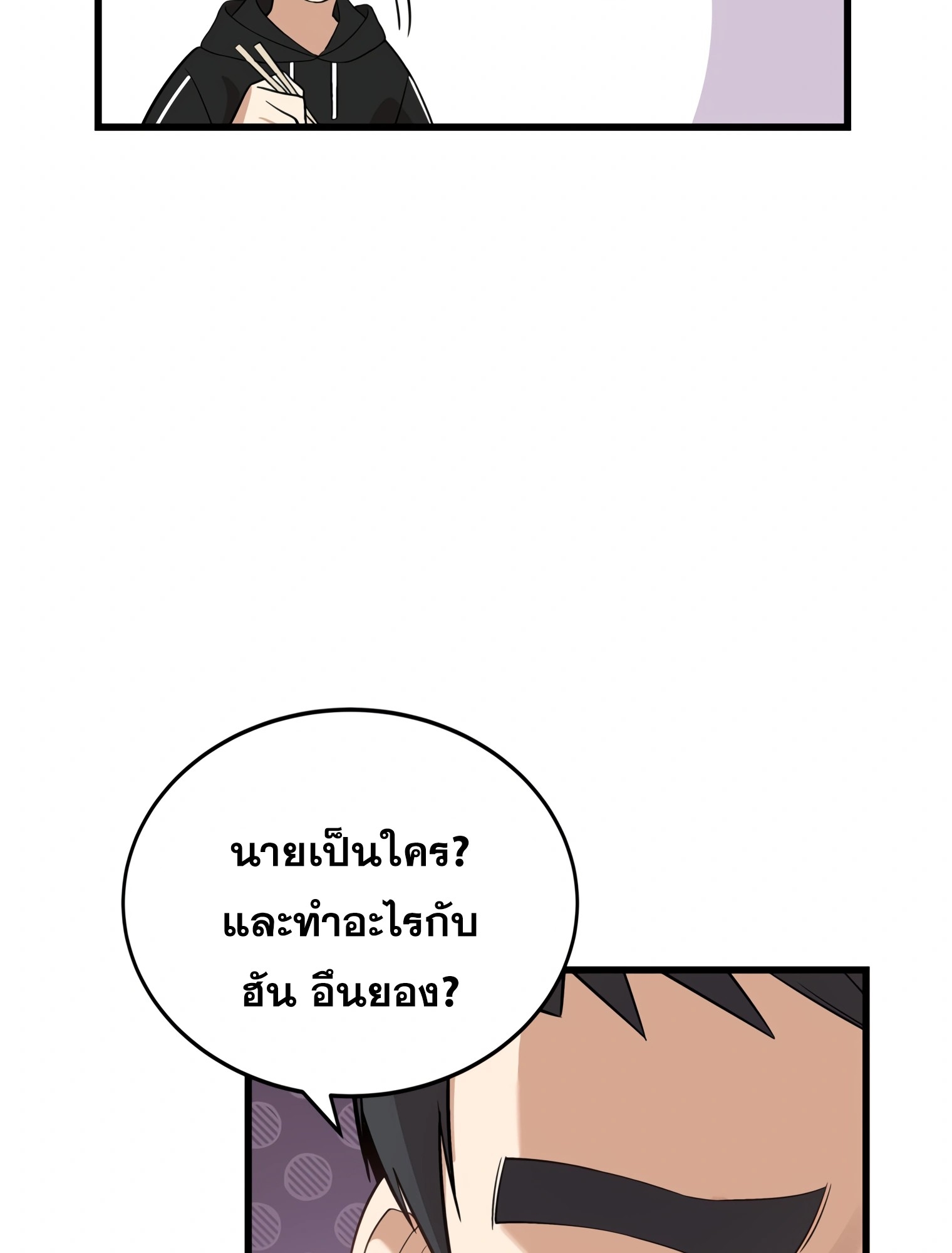 ผมเป็นนักเขียนบทที่มีระบบสปอยล์ ตอนที่ 12 หน้า 37