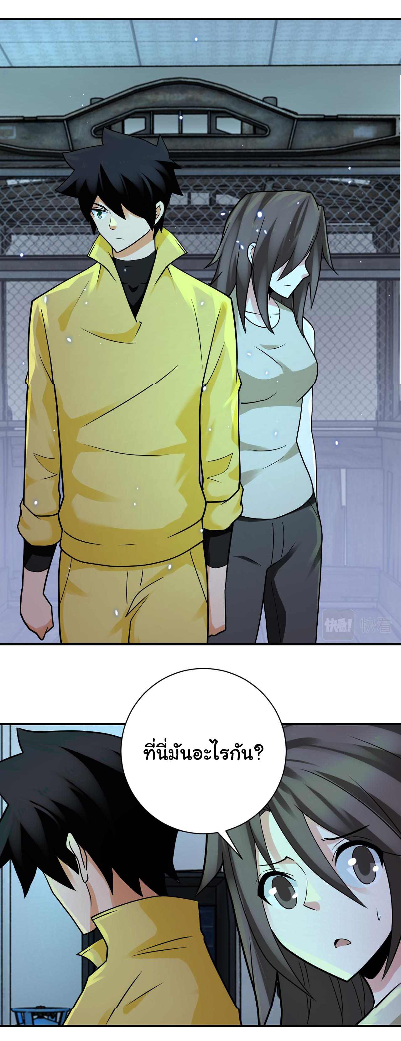 Apocalyptic Super System ตอนที่ 320 หน้า 12