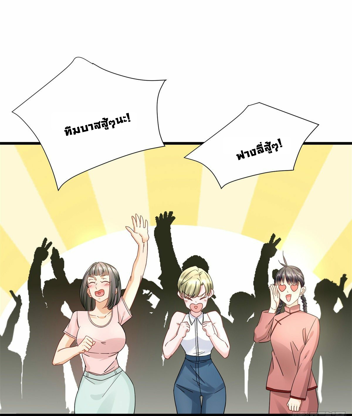 The new best all-rounder  ผู้แข็งแกร่งรอบด้าน ตอนที่ 17 หน้า 23