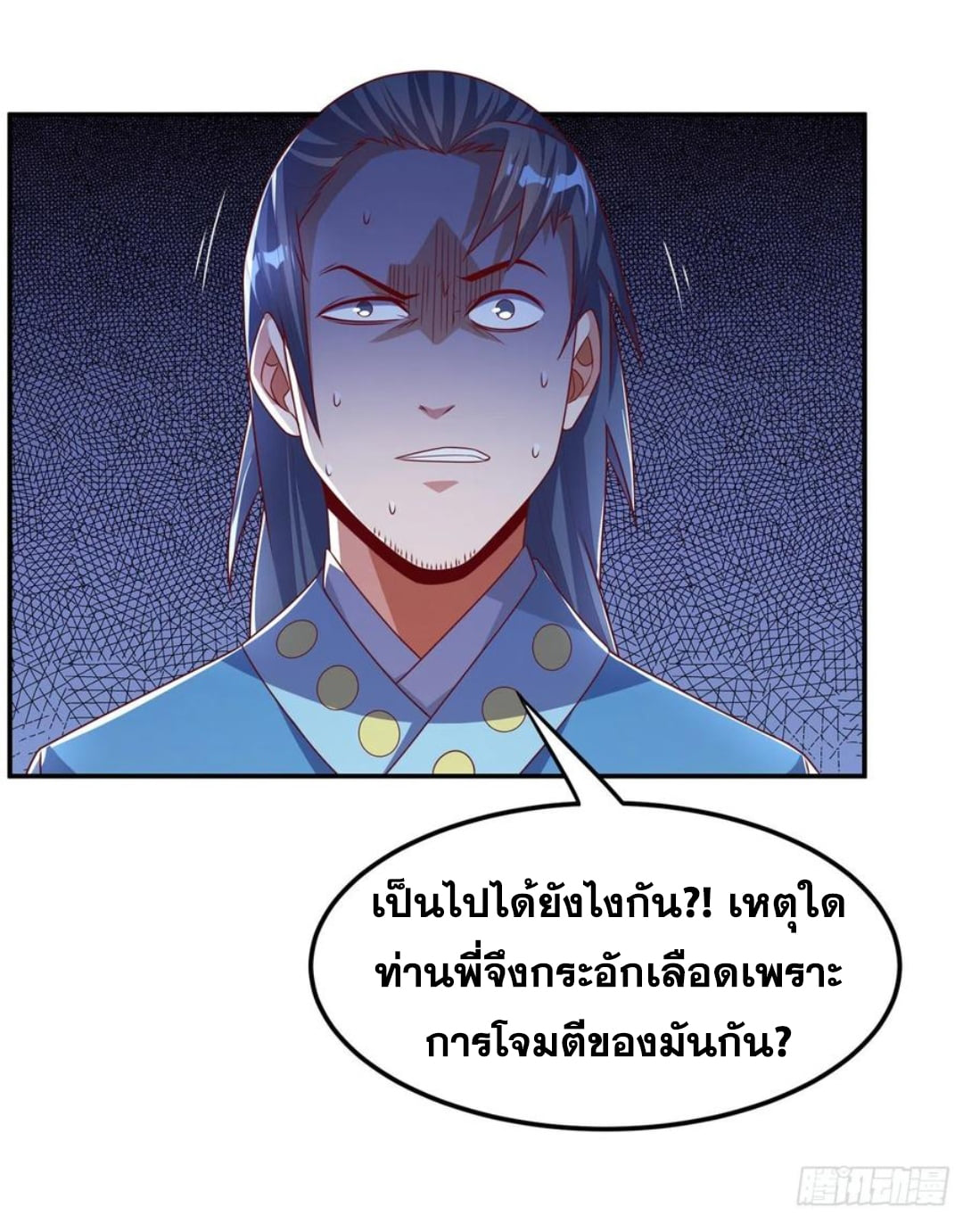 Wu ni ตอนที่ 175 หน้า 12