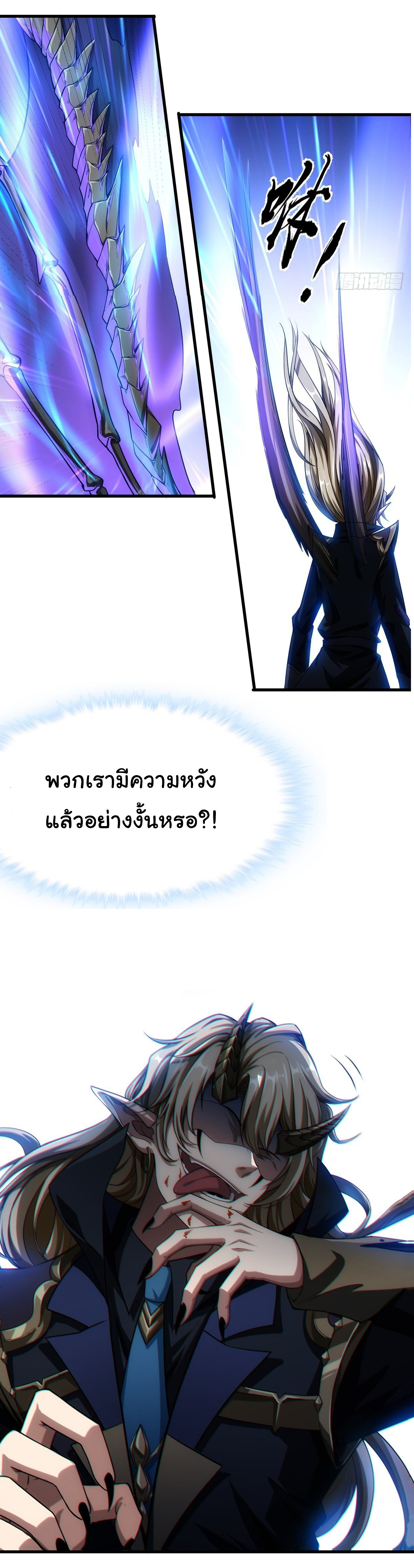 Demon Emperor ตอนที่ 5 หน้า 3