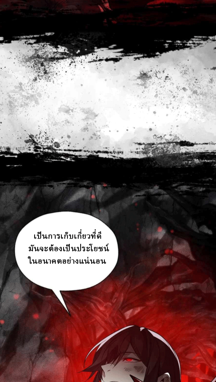 จอมมารสุดแกร่ง ล้างแค้นศิษย์ทรยศ ตอนที่ 40 หน้า 59