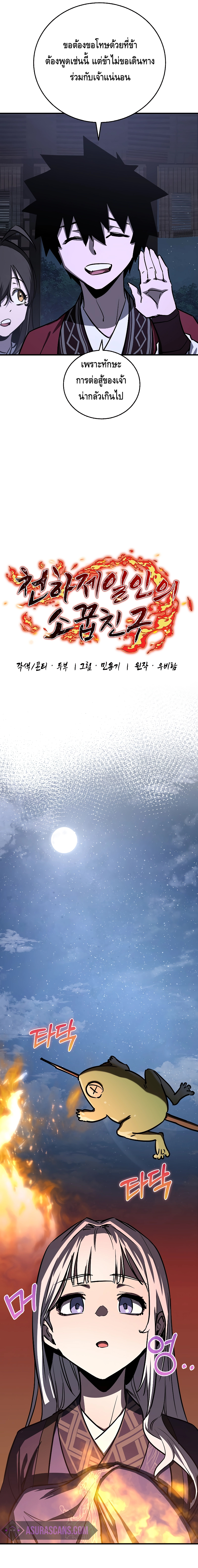 Childhood Friend of the Zenith ตอนที่ 18 หน้า 13