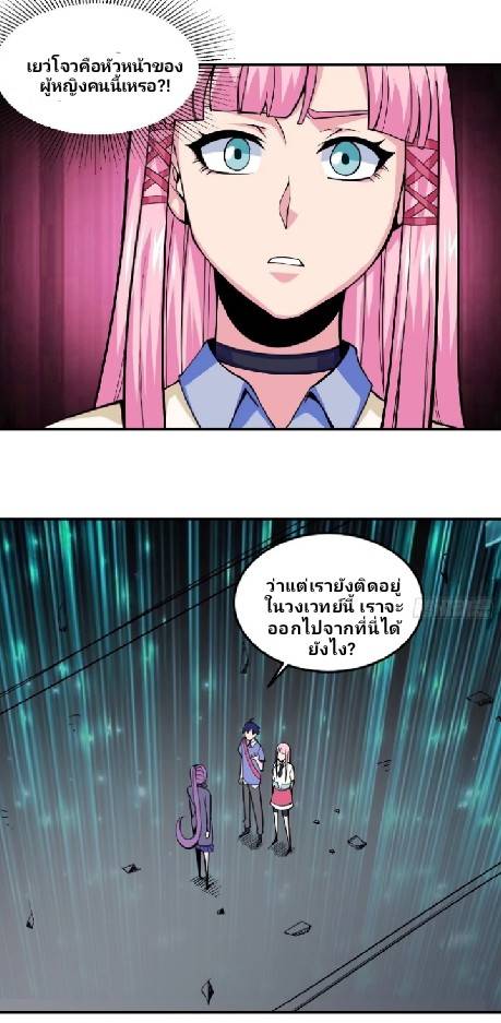 การกลับมาของผู้ปกครองอาณาจักรอมตะ  ชนจีน ตอนที่ 3 หน้า 37