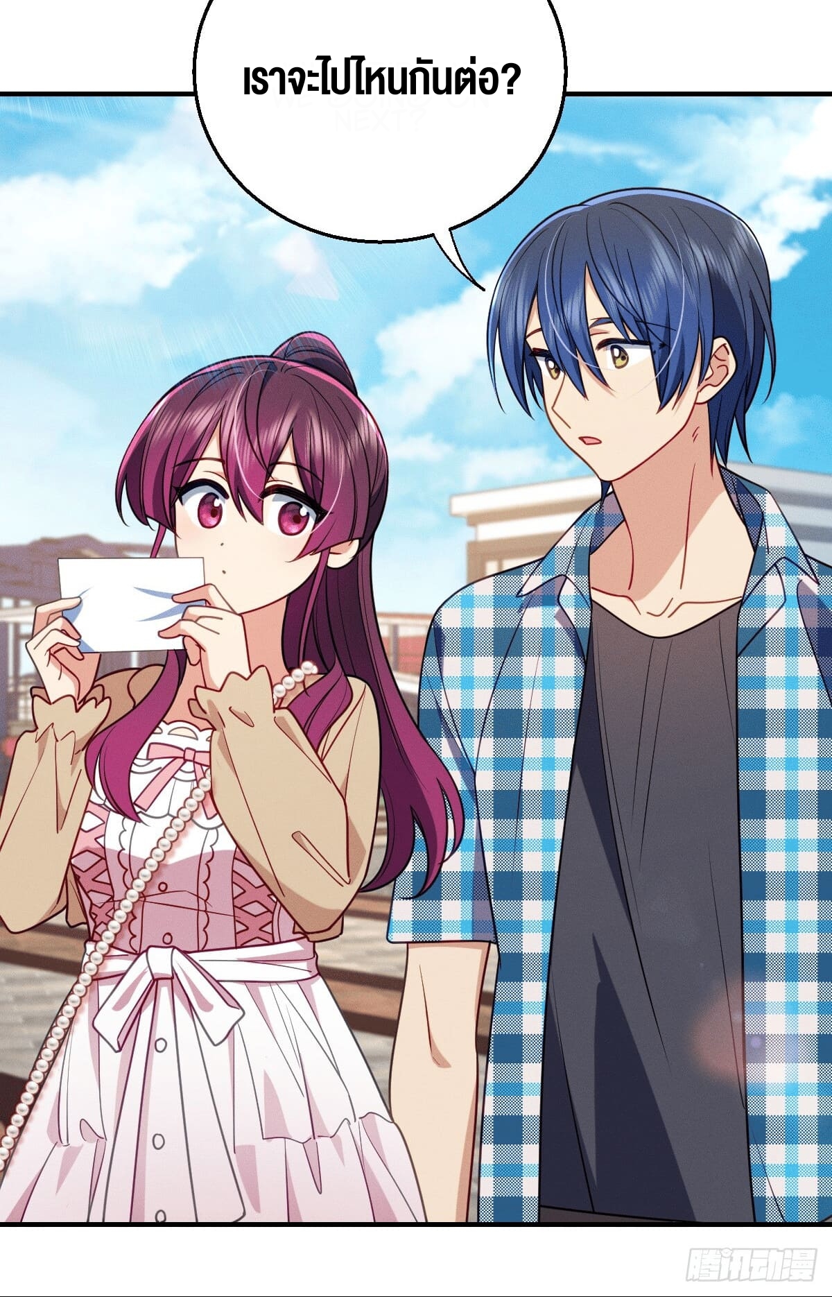 ช่วยทำตัวดีๆกับภรรยาของผมด้วย ตอนที่ 15 หน้า 21