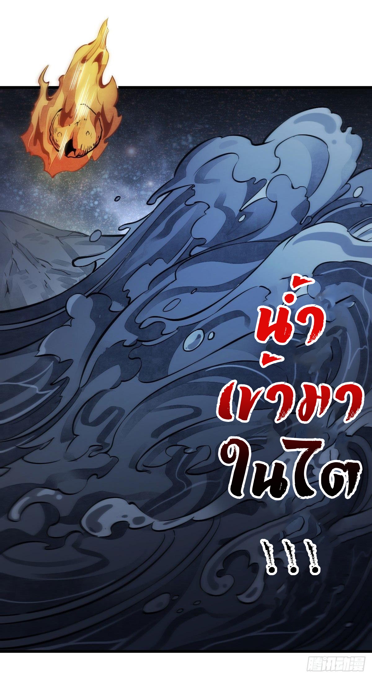 Lan Ke Qi Yuan ตอนที่ 40 หน้า 9