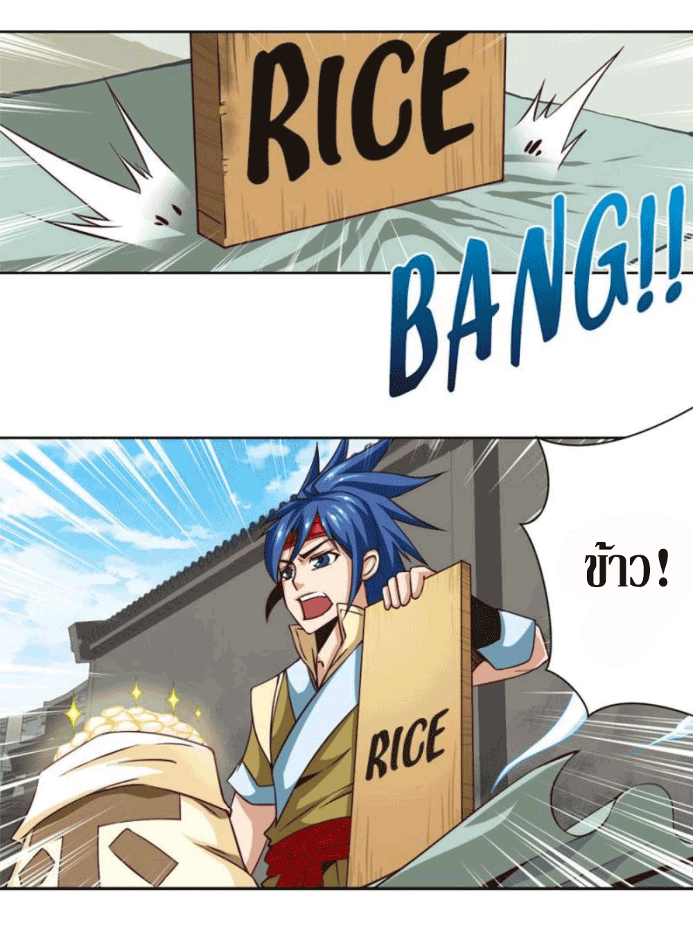 Doomed to be a king ตอนที่ 3 หน้า 28