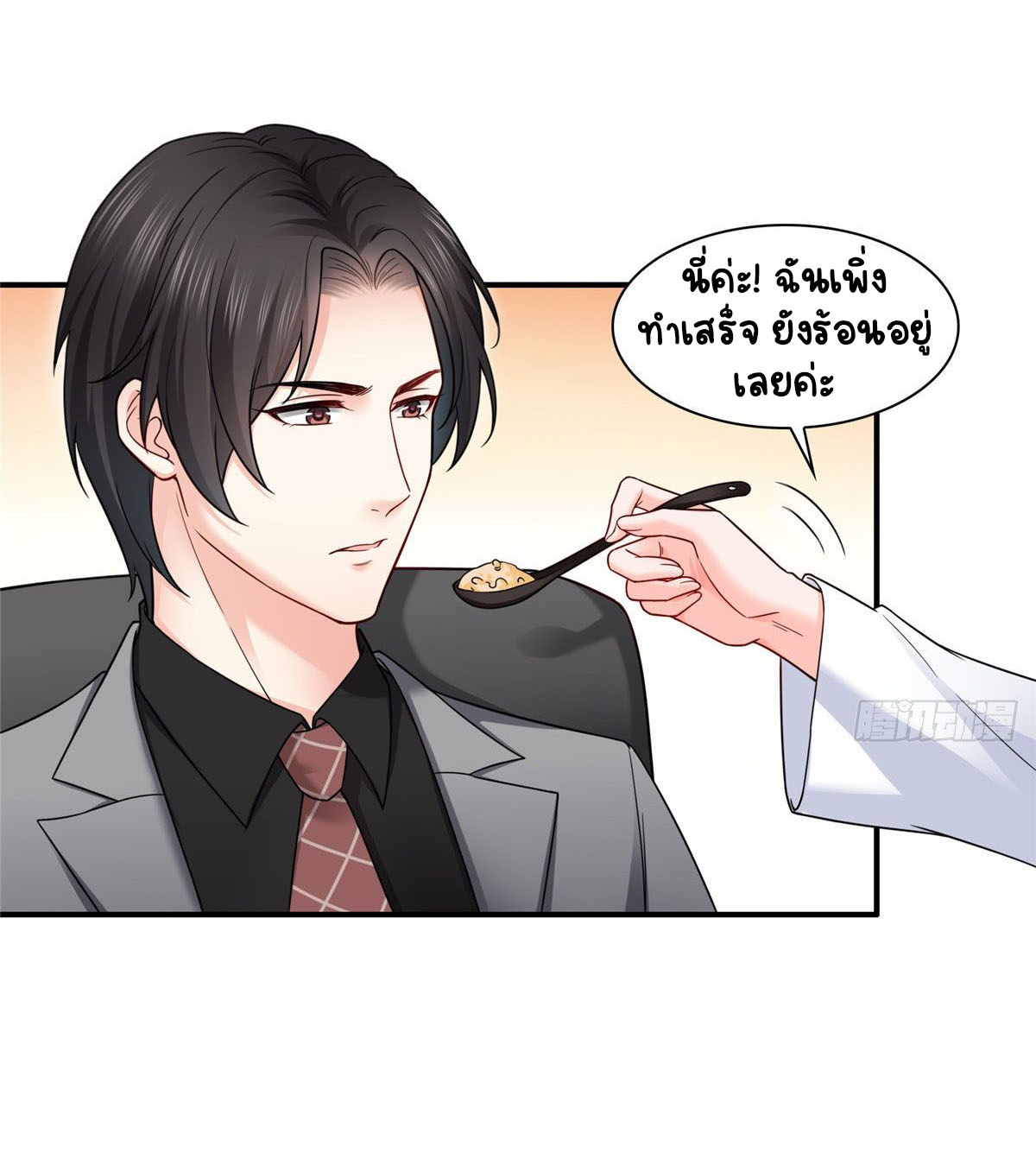 (ชนจีน)Perfect Secret Love The Bad New Wife Is a Little Sweet ตอนที่ 95 หน้า 30