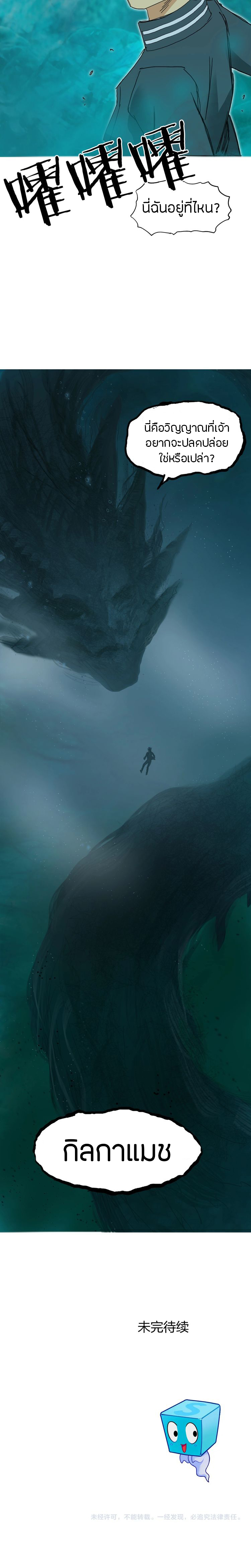 Super Cube ตอนที่ 168 หน้า 17