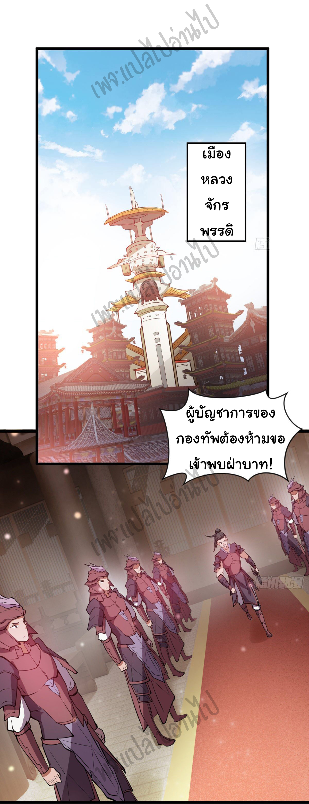 Junior Brother Demon Sovereign is too devoted ตอนที่ 47 หน้า 7