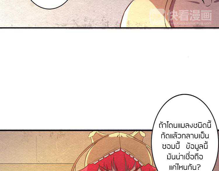 The Wolf Master in the Apocalypse ปรมาจารย์หมาป่า ในวันโลกาวินาศ ตอนที่ 20 หน้า 47