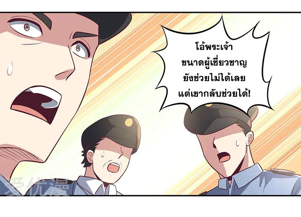 โครตเกรียนเซียนโอสด ตอนที่ 106 หน้า 32