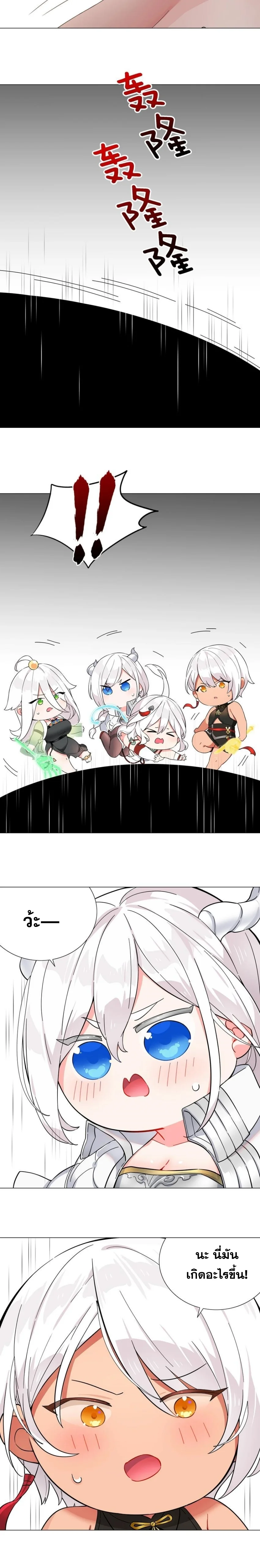 My Harem Grew So Large I Was Forced to Ascend ฮาเร็มสาวที่ต่างโลก ตอนที่ 79 หน้า 4