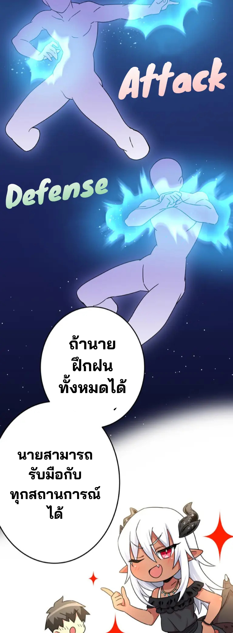เด็กหนุ่มผู้ถูกเลี้ยงดูโดยจอมมารและราชามังกร: ชีวิตในโรงเรียนที่ไร้เทียมทาน ตอนที่ 4 หน้า 29