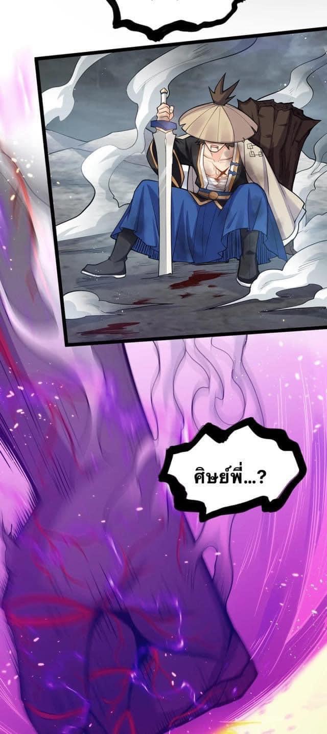 มหาบุรุษ ในตำนาน ตำนานที่หลับใหล (ศิษย์เบิ้มๆ) ตอนที่ 47 หน้า 47