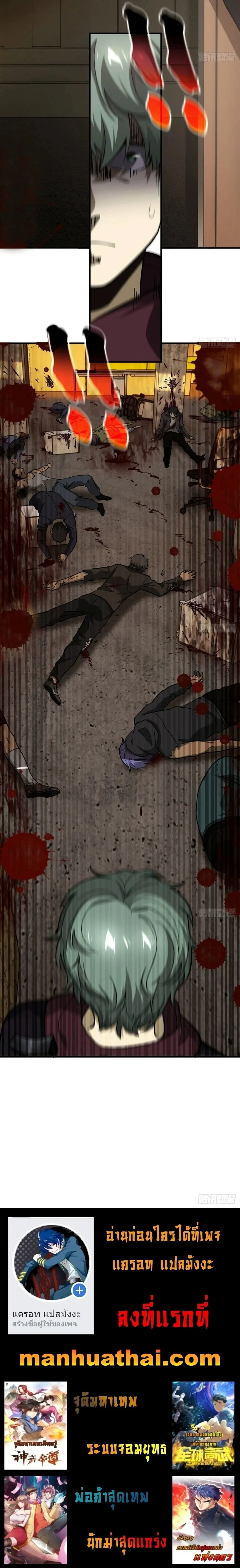 [ชนจีน] ระบบจอมยุทธ์สุดโกงแห่งโลกคู่ขนาน - Global Martial Arts ตอนที่ 70 หน้า 12