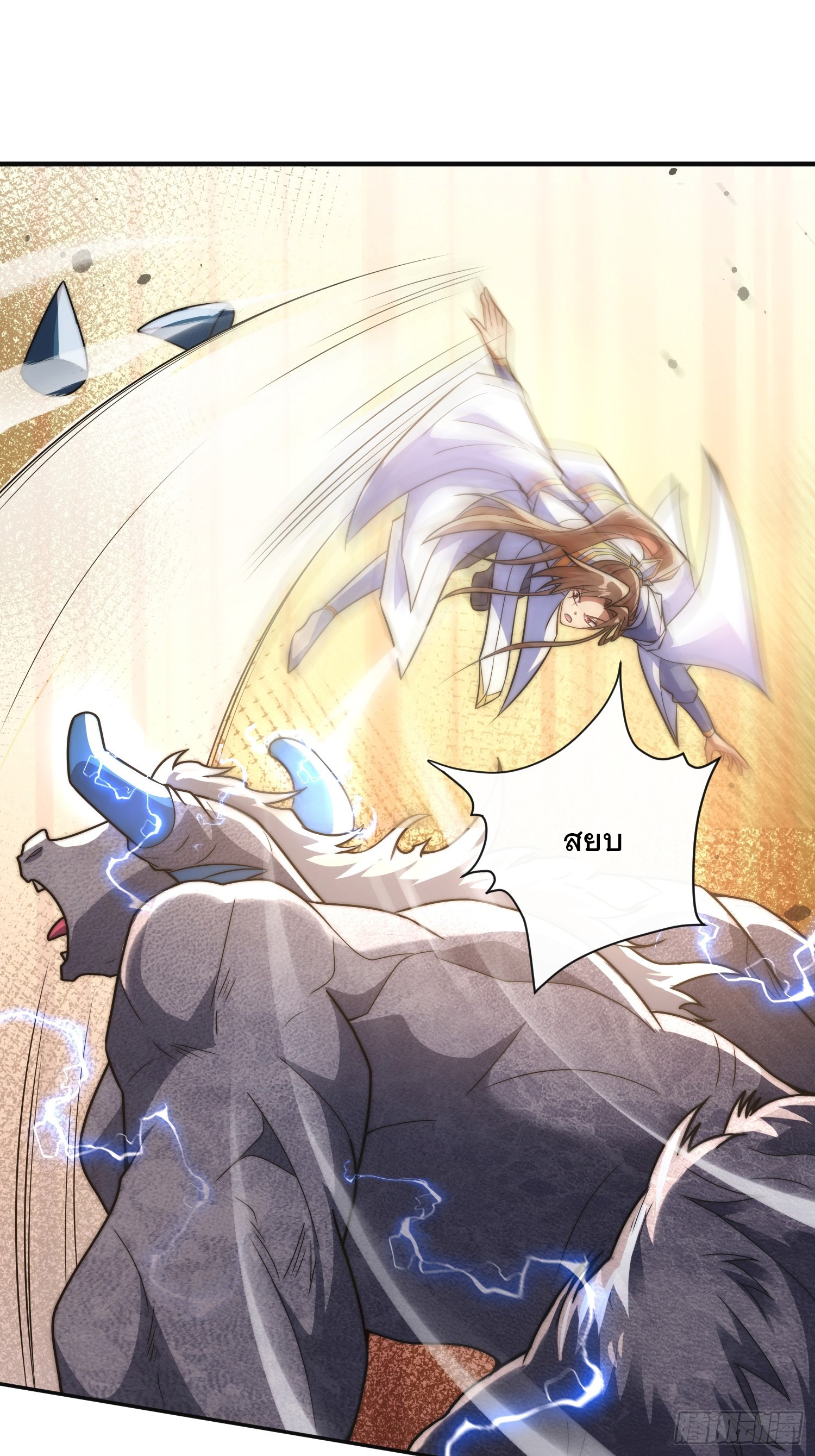 ระบบความแค้นของข้าX2 ตอนที่ 9 หน้า 23