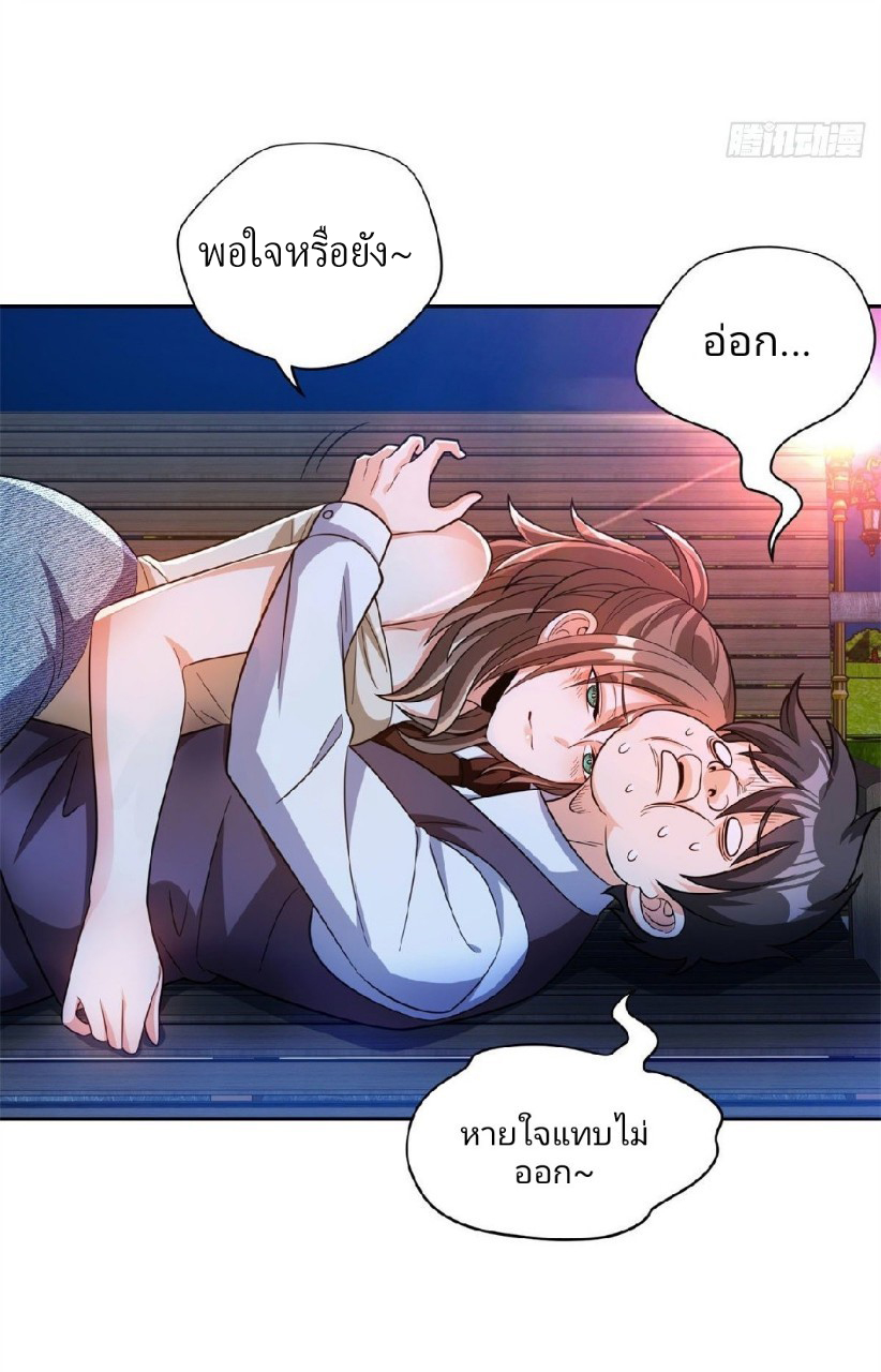 การเกิดใหม่ของพระเจ้ากับระบบผลาญเงินสุดกาว ตอนที่ 26 หน้า 9