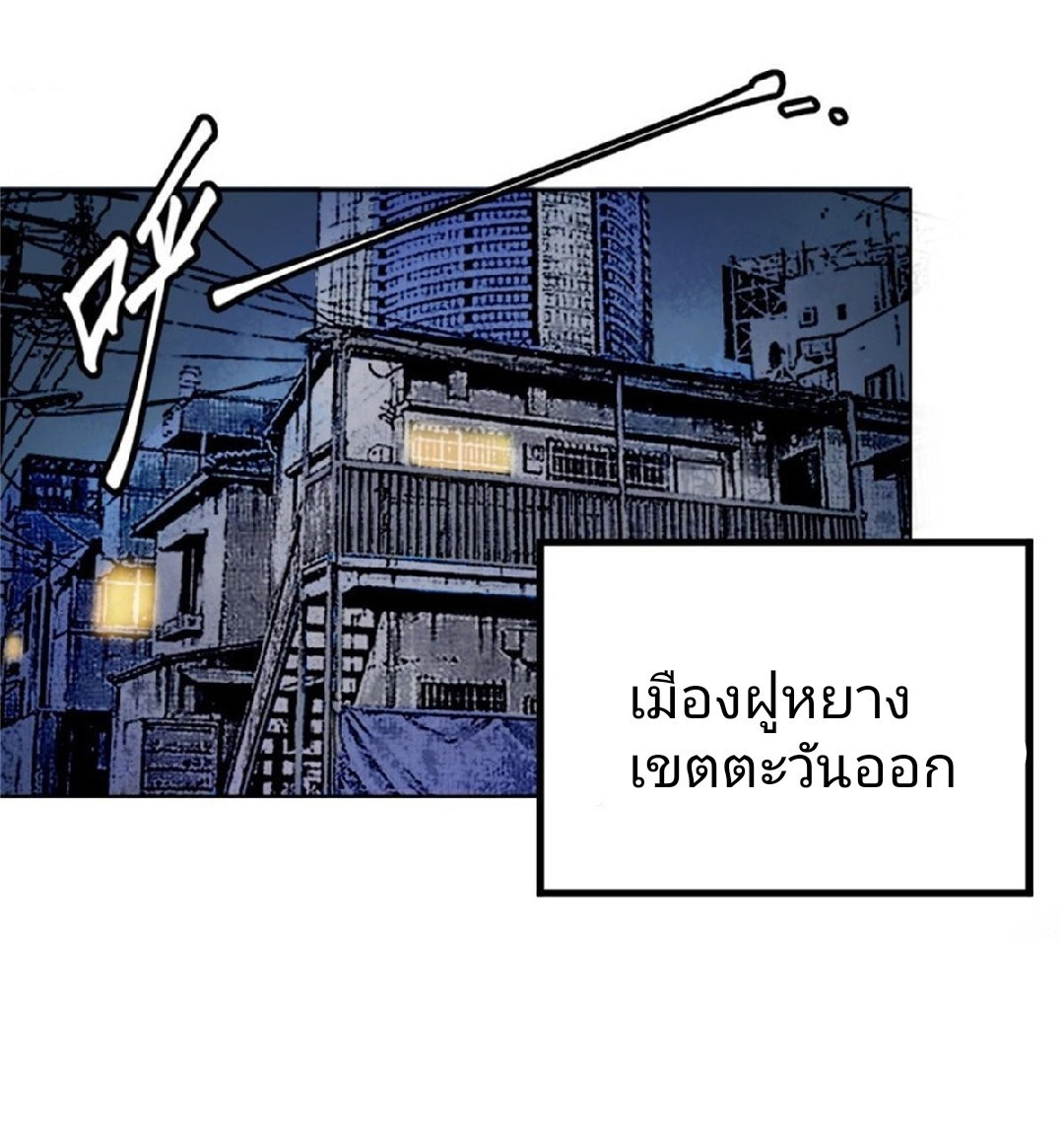 ยอดคนอัจฉริยะ ซุปเปอร์ไวรัสกลายพันธุ์ ตอนที่ 1 หน้า 49