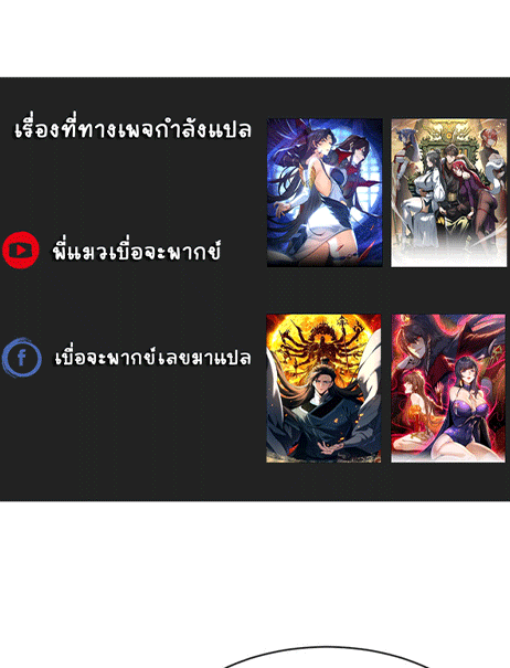 จอมมารสุดแกร่ง ล้างแค้นศิษย์ทรยศ ตอนที่ 64 หน้า 76